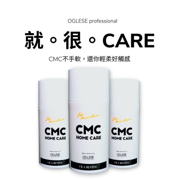 OLa Revive CMC髮妝乳＿優朶國際專業髮品
